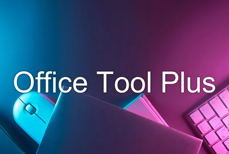 Office Tool Plus